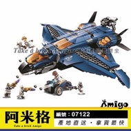 阿米格Amigo│樂拼07122 昆式戰鬥機 Quinjet 復仇者聯盟4 超級英雄 積木 非樂高76126但相容