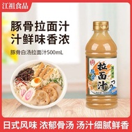 Kyushu Zhaohe Tonkotsu Ramen Sauce Japanese Ramen Tonkotsu Soup Noodle Soup Base Big Bone Boiled Con