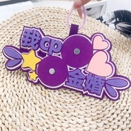【gudaokang3.my】 现货 %好评率小红书同款CP金婚二次元痛包柯南吧唧包包装饰无纺布文字吊饰挂件%好评率小红书同款CP金婚二次元痛包柯南吧唧包包装饰无纺布文字 【0527WR7ki0k0H