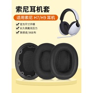 Suitable for Sony Sony INZONE H9 Earphone Case Earmuffs Headset H3 H7 WH-G900N Earphone Case Noise Reduction Bluetooth Headset Case Replacement Accessories