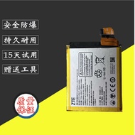 Suitable for ZTE Crane Axon30 ultra A2022P Battery Axon40 Ultra A2023P