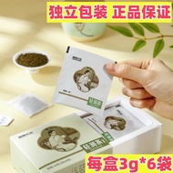 2 Boxes] Light Moisturizing Tea After Meals Relieve Greasy Tea Bags Poria Cassia Seeds Herbal Tea Ca