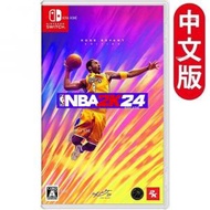 任天堂 - Switch NBA 2K24 - 中英文合版 [平行進口] [遊戲封面：日版 / 美版 / 歐版 / 亞洲版隨機出貨]