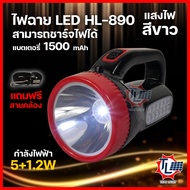 ไฟฉายขนาดใหญ่ ไฟฉาย LED ความสว่างสูง ไฟฉายแรงสูง ไฟฉายเดินป่า ไฟฉุกเฉิน แบบชาร์จไฟ ปลั๊กชาร์จสไลด์ในตัว แสงสีขาว กันน้ำกันฝน รุ่นHL-890