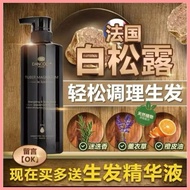 🔸100%正品Dancoly Paris Tuber Magnatum White Truffle Scalp Care Hair Shampoo 600ml 神奇生发白松露 600ml