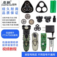 Suitable for Philips Razor AT600 Blade Accessories AT620 Circuit Board Battery Movement Motor Head C