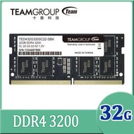 TEAM十銓ELITE DDR4-3200 32GB CL22筆記型記憶體(群暉DS723+、DS923+、DS423+