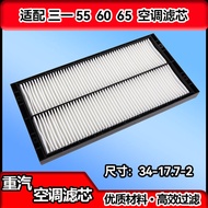 SANY Excavator SY55C 65C 60C-9-10 Air Conditioning Filter Element Filter Air Conditioning Filter