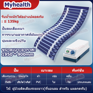 【รับประกัน 3 ปี】ที่นอนลมคนป่วย ที่นอนลมกันแผลกดทับ เบาะลมแผลกดทับ ที่นอนลมผู้ป่วยติดเตียง ที่นอนป้องกันแผลกดทับ ที่นอนลม ที่นอนคนป่ว