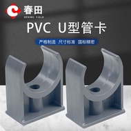 1765 people collect pvc tube clamping code u-Straw cl1765 people Collection pvc Pipe Clamp Forcing W