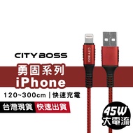 Yonggu Series 45W iPhone PD Cable Apple Fast Charging Transmission 1.2m/1.5m/2m/3m Type C Cable