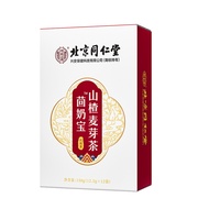 Beijing Tongrentang Fennel Milk Treasure Hawthorn Malt Tea Female Postpartum Breastfeeding Period Re