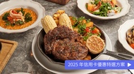 驢子餐廳 春大直店 預付訂金 500 元折抵｜每桌贈托斯卡尼式烤半雞或松露醬脆薯條