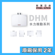 斯寶亞創 - Stiebel Eltron 斯寶亞創 DHM6 6000W 單相即熱式電熱水爐
