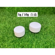 Ointment Box, Small White Sub-Packing (pp Material Acid Alkali Resistant), 3g 5g 10g Travel Sample B