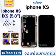 หน้าจอ ใช้ร่วมกับ iphone XS (ไอโฟน XS)/iXS จอชุด จอพร้อมทัชสกรีน จอ+ทัช Lcd Display หน้าจอ สามารถใช้