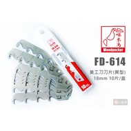 WOODPECKER FD-614 Utility Knife Blade Special-Shaped 18mm 10 Pieces/Box Electrician's Hook Replaceme