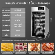 เครื่องอบผลไม้ เครื่องอบลมร้อน เครื่องอบผลไม้แห้ง เครื่องอบผลไม้ รุ่นใหม่ ถังเช่า สมุนไพร ชาดอกไม้ จ