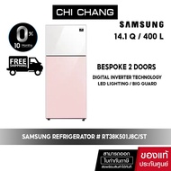 [ ผ่อน 0% NEW จัดส่งฟรี ] SAMSUNG REFRIGERATOR BESPOKE ตู้เย็น 2 ประตู รุ่น RT38K501J8C/ST ,14.1 คิว