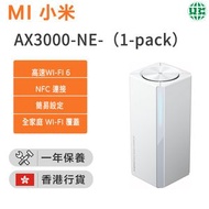 小米 - AX3000 NE (1-pack) WiFi 6 Mesh 路由器（一件裝）【香港行貨】