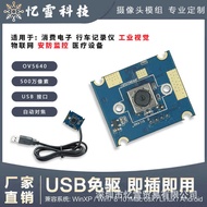 Direct Sale 50,000 Pixel Ultra HD AF Autofocus USB2.0 Interface OV5640 Camera Module