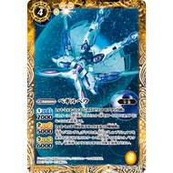 Battle Spirits CB27-008 - Common - Beguir-Beu