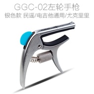 QY2Qiaolejiang Left Wheel Capo Electric Wooden Guitar Clip Personality Female Folk Ukulele Accessories Pistol Capo M0VH