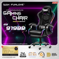 Siam Center เก้าอี้เกม เก้าอี้ทำงาน เก้าอี้คอม เก้าอี้นอน เก้าอี้สำนังงาน เก้าอี้เล่นเกม pubg เก้าอี้เกมมิ่ง Gaming Chair ปรับความสูงได้ นั่งสบาย หมุนได้360° รุ่น HM50 แถมผ้าปิดตาเจลเย็น HM5366 สีส้ม ไม่มีที่พักขา-เหล็ก One