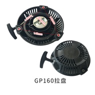 Honda GX160/GX270/GX390 Gasoline Engine Parts Starter Puller Disk Polishing Machine Assembly Generat