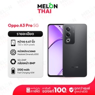 OPPO A3 Pro 5G Ram 6/128GB - 8/256GB ประกันศูนย์ 1 ปี มือถือ ออปโป้  ( By Lazada Melonthai )