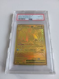 PSA10 M2A 250/193 啟暴龍