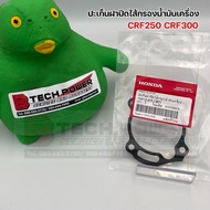 Oil Filter Cover Gasket CRF250 CRF300 Genuine Ordered From Honda Center Code 15412-KYJ-901