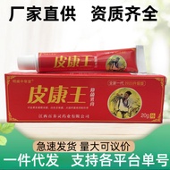Old Brand Pikangwang Herbal Ointment Itching Pikangwang Skin Anti-Itching Ointment Antibacterial Oin