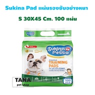 Sukina Petto Training Pad for Dog 3 ขนาด เลือกด้านใน