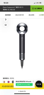 Dyson Supersonic™ 風筒 HD15