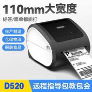AIMO AIMO D520 Thermal Label Express Surface Single Printer E Postbao FBA Barcode Printer