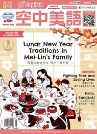 A+English空中美語2022年1月號
