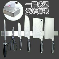 壁掛式免打孔磁性磁鐵刀架  廚房不銹鋼刀具收納吸鐵石磁吸菜刀磁力  抗菌防潮不生鏽 升級款