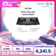 Hisense Built-in Gas Hob เตาแก๊ส 2 หัว กำลังไฟสูง 5.5 กิโลวัตต์ ระบบตัดแก๊สอัตโนมัติ รุ่น GG722B