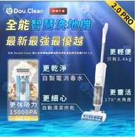 Double Clean - Double Clean 強力全吸電解消毒自烘自淨乾濕拖掃洗地機PRO 2.0 VW2203C【香港行貨】FT002998-01