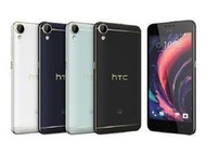 HTC Desire 10 D10U (空機) 全新未拆封 原廠公司貨 One A9 S9 X9 828 826 728