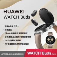 HUAWEI WATCH BUDS(手錶+耳機)-卡其【穿戴裝置】
