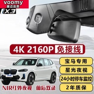 Suitable for BMW iX3/X4/X5 Series 7X1X2 Series Dedicated Hidden 4K Wiring-Free WIFI Driving Recorder