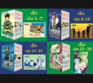 (แบ่งเซตย่อย) HUNTER X HUNTER ฮันเตอร์ เอ็กซ์ ฮันเตอร์ เล่มที่ 1-28 หนังสือการ์ตูน มังงะ มือหนึ่ง hunterxhunter