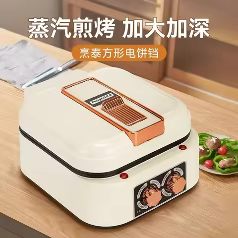 Frying and baking double-sided heating electric baking pan household pancake pan frying and baking m