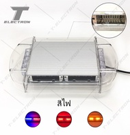 ไฟไซเรนติดหลังคา ทรงแบน รุ่น 835  ไฟ LED  12 V  ปรับได้10จังหวะ   ขนาด 34 ซม  พร้อมขาแม่เหล็ก   ไฟไซเรน   ไปกู้ภัย    ไฟฉุกเฉิน   ไปติดหลังคา  รับประกันสินค้า