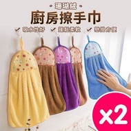 其他品牌 - 珊瑚絨廚房擦手巾 珊瑚絨擦手巾 珊瑚絨抹布 清潔布 洗碗布 擦手巾 小方巾 抹布 廚房吸水布 手帕 擦手布 抹布 兩個一條 隨機色 抹手巾