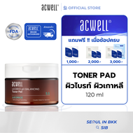 ACWELL Licorice pH Balancing Pad แผ่นโทนเนอร์ปรับสมดุลผิวเพื่อผิวกระจ่างใส