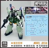 高達模型水貼 HG RG 1/144 Gundam 高達 渣古戰士 專用  SD bb戰士也可用 SEED 魂限 metal build robot魂 露娜瑪利亞機都可用