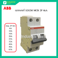 ABB เมนเบรกเกอร์ 2P 6A 10A 16A 20A 25A 32A 40A 50A 63A 10kA เกาะราง DIN เมนเซอร์กิตเบรกเกอร์ S202M M